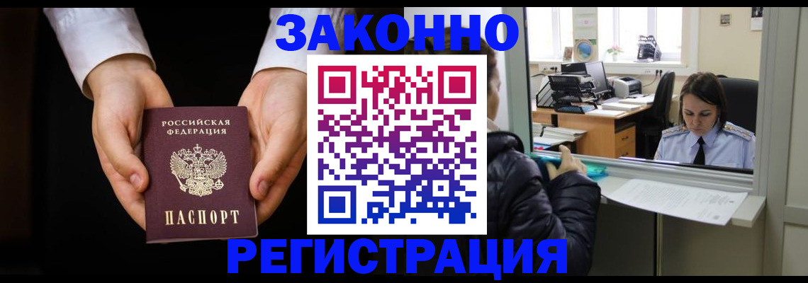 прописка 2025 в Ульяновске