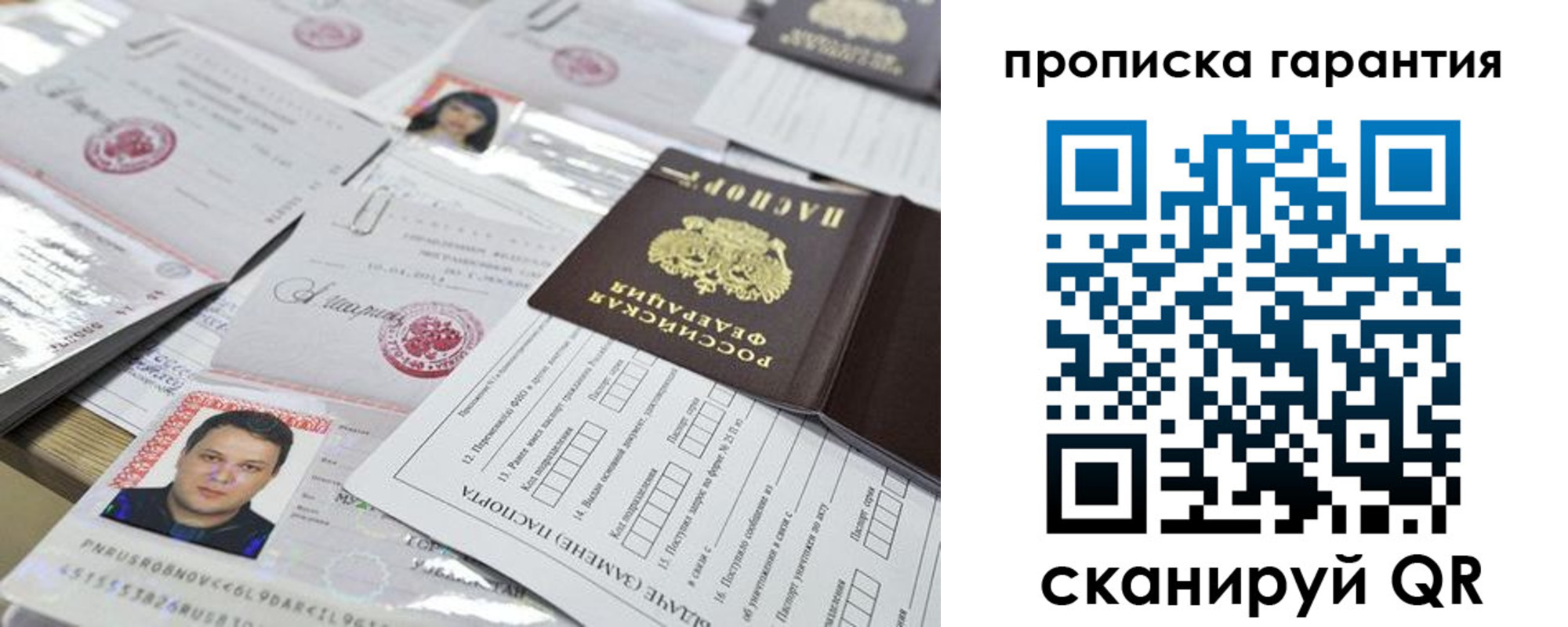 временная регистрация 2025 в Ульяновске