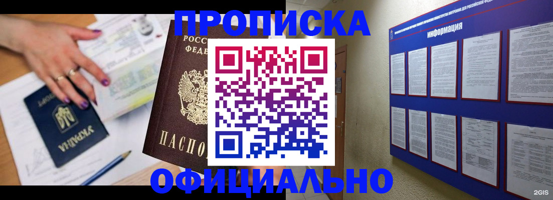 прописка для школы в Ульяновске