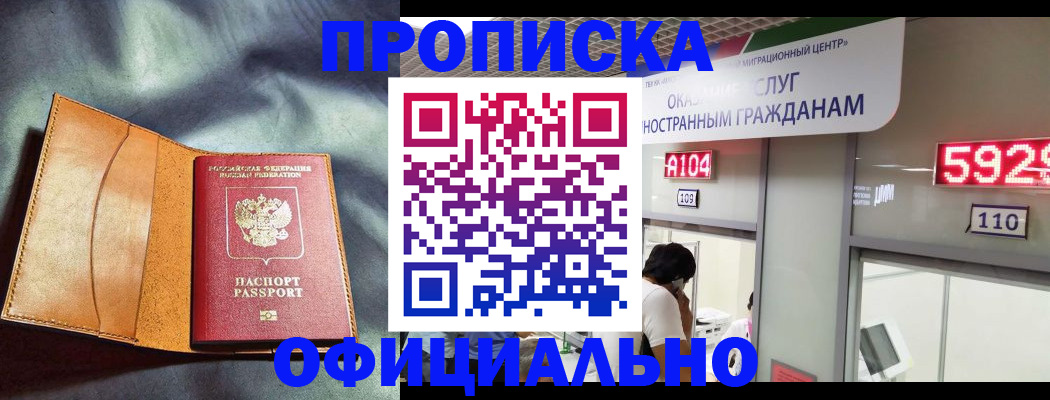 прописка паспорт в Ульяновске