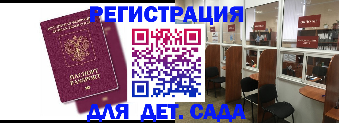 прописка в Ульяновске