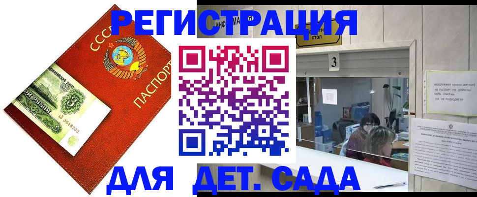 прописка в Ульяновске
