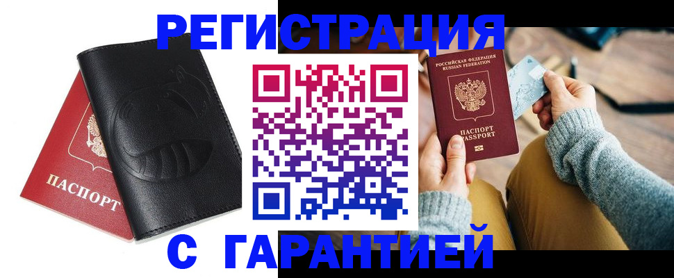 временная прописка в Ульяновске