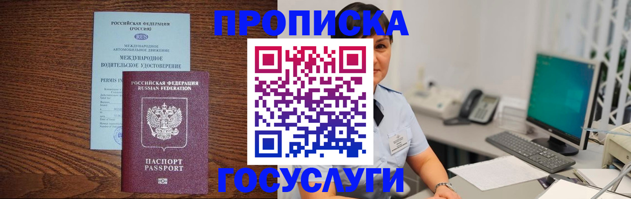временная регистрация купить в Ульяновске